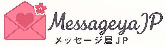 メッセージ屋（messageyajp.com）
