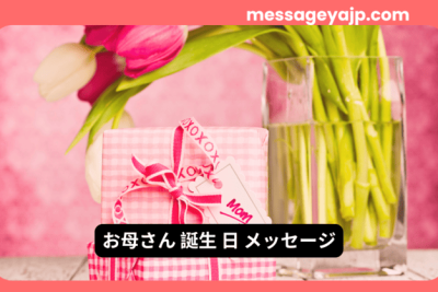 ピンクのプレゼントとチューリップの花束。