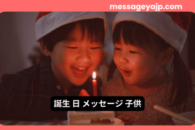 ケーキのろうそくを見つめるサンタ帽の子どもたち – 誕生日メッセージ子供向けの温かい雰囲気。