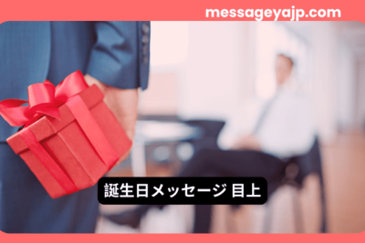 目上の人への誕生日プレゼントを持つビジネスマン。