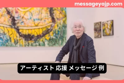 アーティスト応援メッセージ例に最適なギャラリーで作品に囲まれた人物の写真