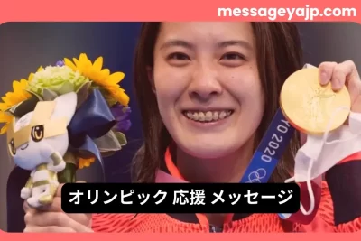 オリンピック応援メッセージに最適な金メダルを掲げるアスリートの写真