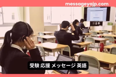 英語のリスニング試験に向けてヘッドホンを装着する学生たちの教室風景